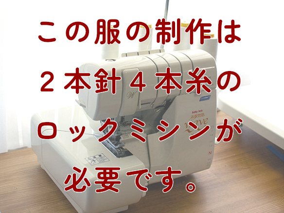 ★期間限定キットお試し価格★【型紙・生地キット】異素材で楽しむ秋のゆるドルマン