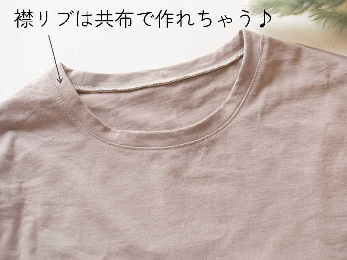 ★期間限定キットお試し価格★【型紙・生地キット】異素材で楽しむ秋のゆるドルマン