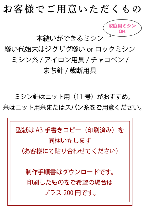 【型紙・生地キット】裏起毛ニットで作るぽかぽかドロップショルダーパーカーキット