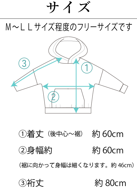 【型紙・生地キット】裏起毛ニットで作るぽかぽかドロップショルダーパーカーキット