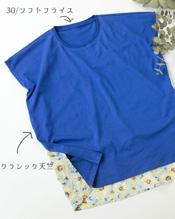 【プレゼントパターン】ゆるTシャツ・後ろ切り替えver.