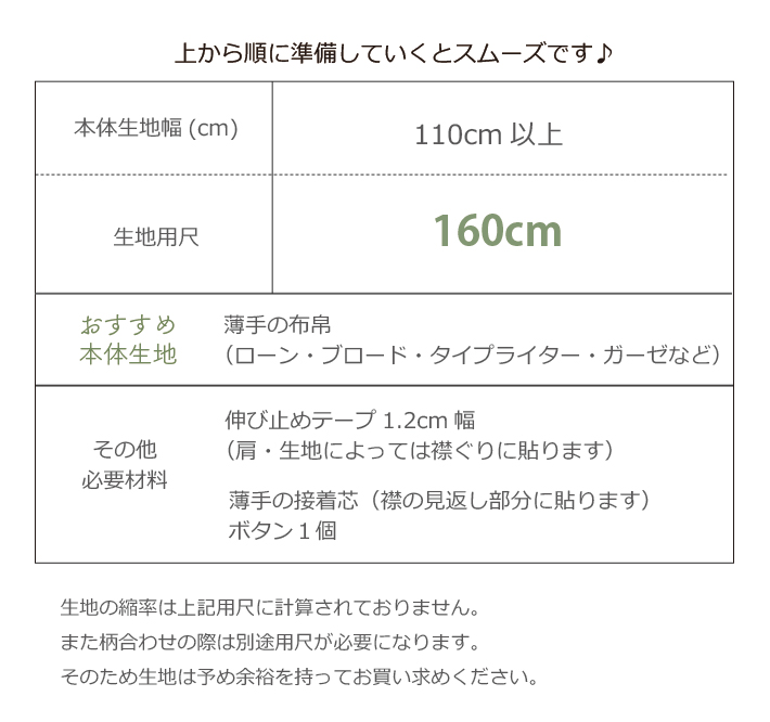 【プレゼントパターン】シンプル夏ブラウス（サイズ：M～L）