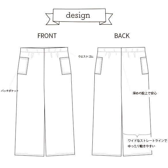 【プレゼントパターン】1時間で作ろうワイドストレートパンツ（M/L/LLサイズ）